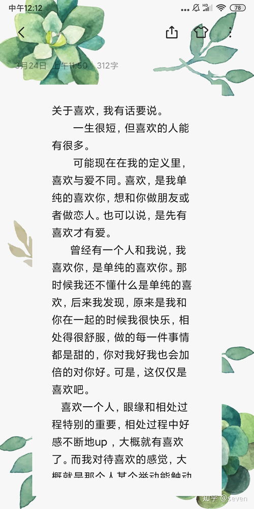 得不到的永远在骚动的句子