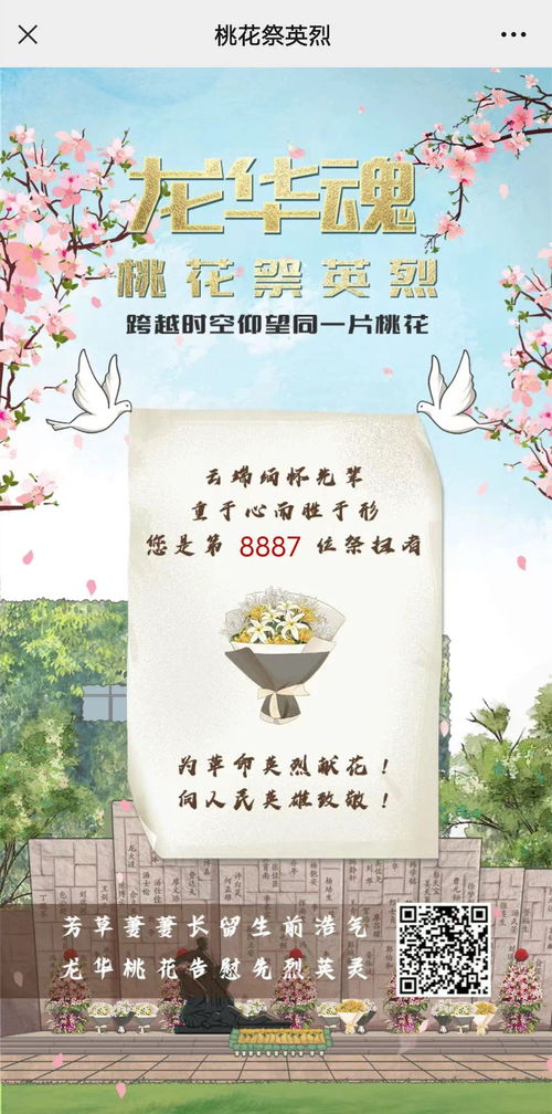 清明节缅怀先烈寄语简短的