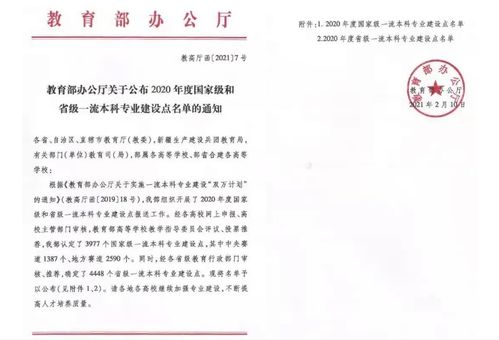 南京航空航天大学教务管理系统登录入口