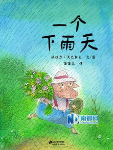 下雨心情差的句子