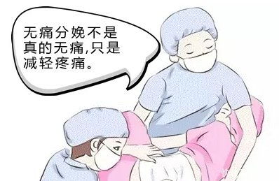 生孩子很怕疼怎么办