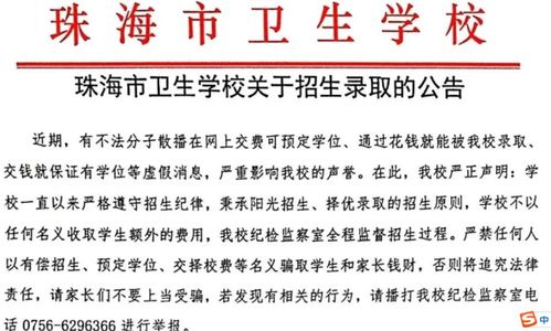 高考志愿被篡改，怎么办？