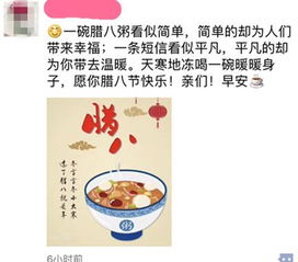 腊八节朋友圈暖心说说带图片