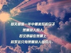 励志名言句子正能量