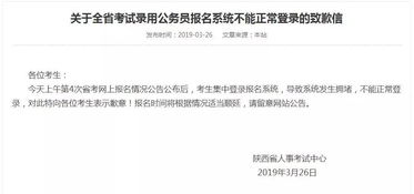 陕西人事考试网官网