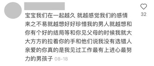 适合找男朋友的文案