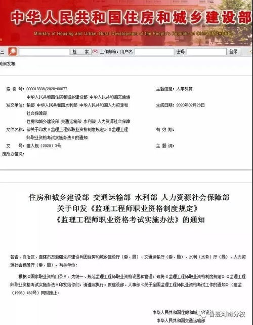 济宁监理工程师报名网站