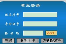 信阳职称英语报名网站