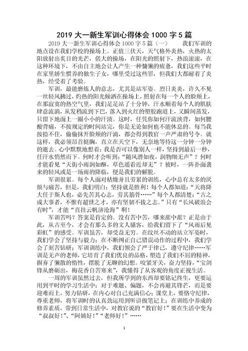 一年的总结感悟说说2019