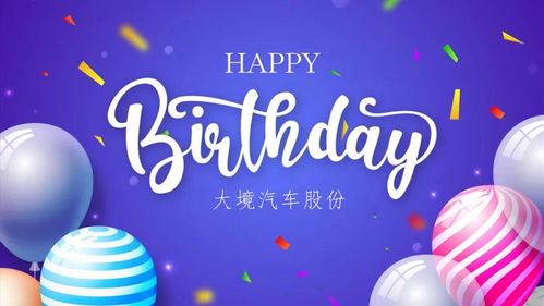 给女儿的生日祝福寄语