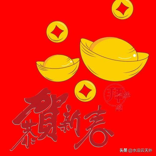 2023年祝福语