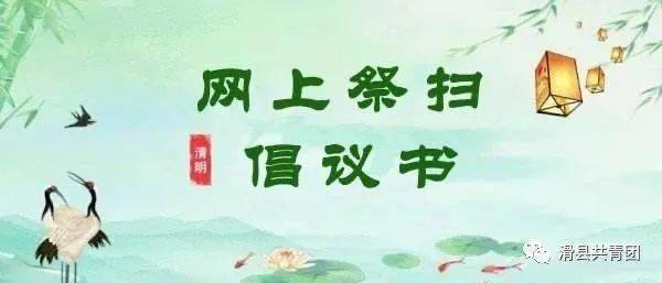 清明祭奠英雄短句