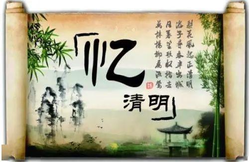 清明祭奠英雄短句