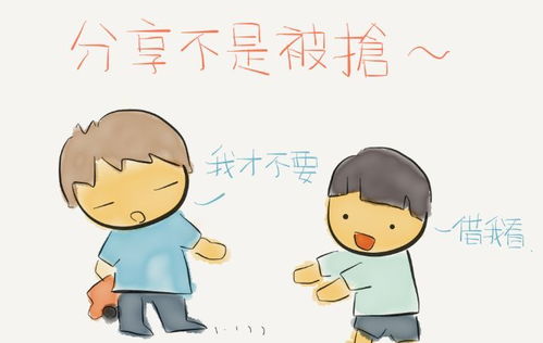 如何教小孩学会分享