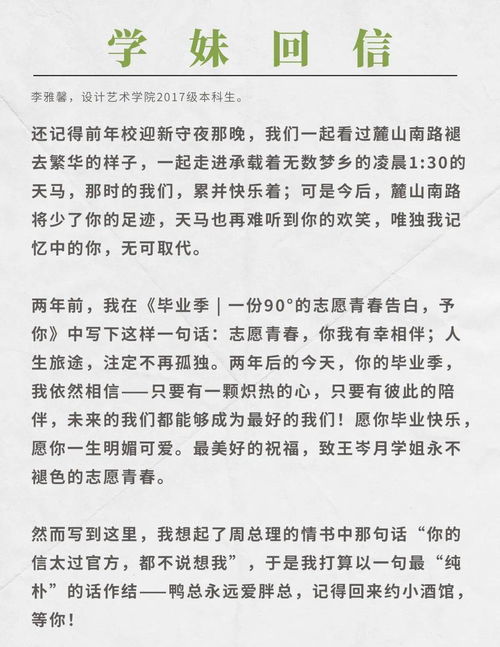 给学生的毕业寄语简短