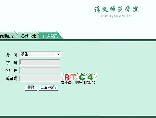 内蒙古艺术学院教务管理系统