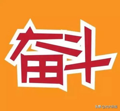 2021年励志发朋友圈