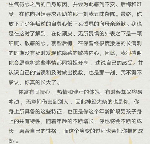 成人礼家长简短寄语