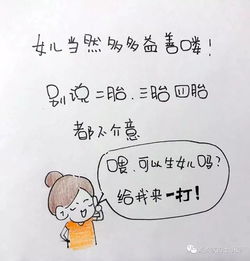 后悔生二胎的心情说说