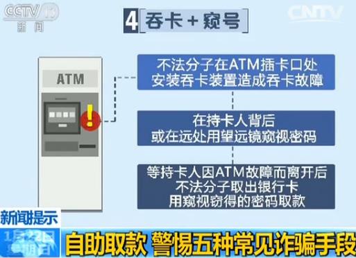 为什么农业银行的卡在取款机输入密码后显示退卡