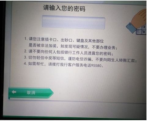 为什么农业银行的卡在取款机输入密码后显示退卡