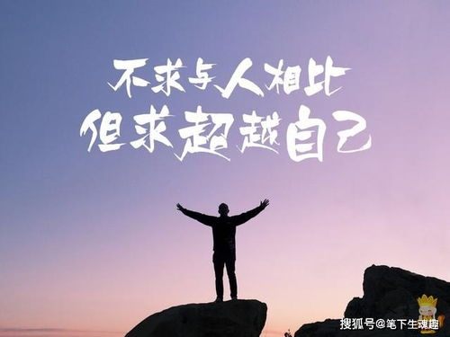 2018激励人奋斗的霸气诗句