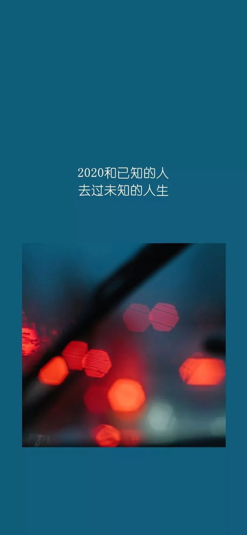 2021跨年文案图片无水印