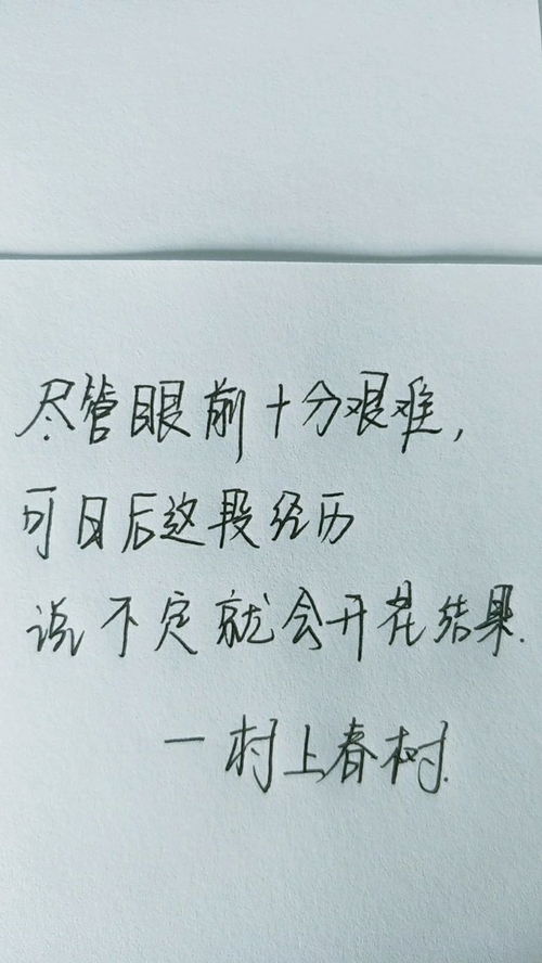 村上春树经典语录句子