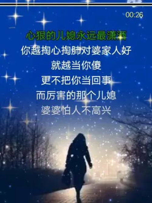 深夜的告白的句子