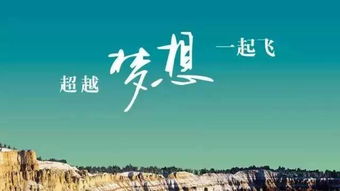 高考完祝福语 八个字