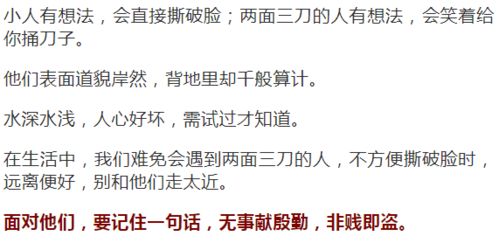 讽刺落井下石的人句子[集锦95段怎么写