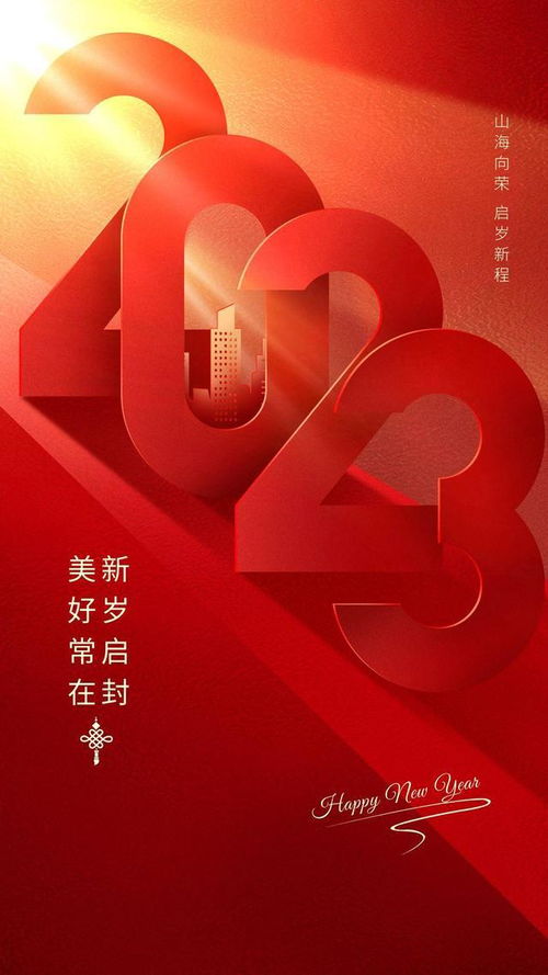 迎接2021年文案图片