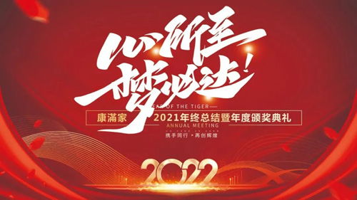 2021年春节语录