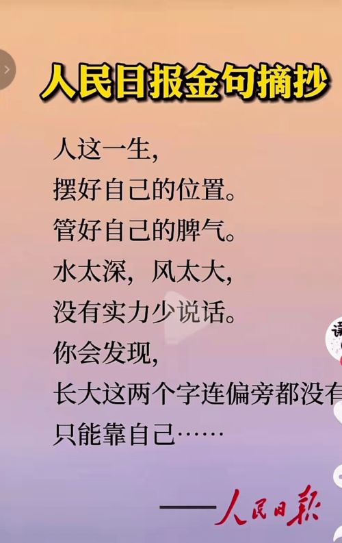 表达自己瞎了眼的句子