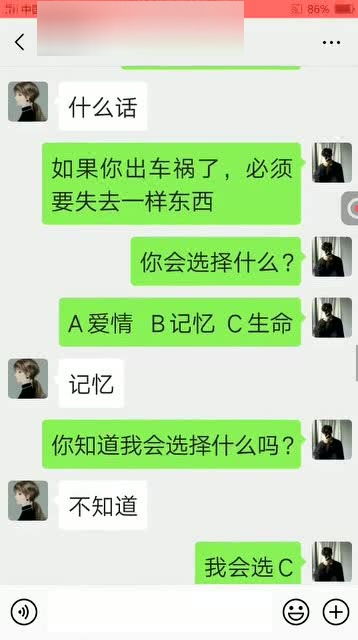 如果有两个人同时喜欢你 你会怎么选择