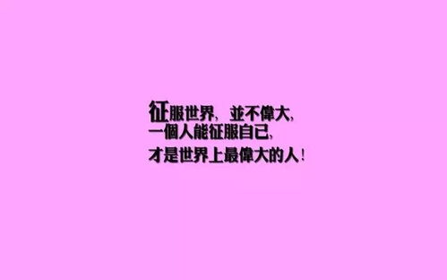 2020抖音经典语录霸气短句