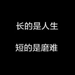 2020抖音经典语录霸气短句