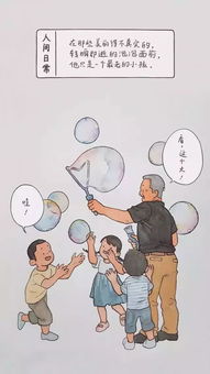 关于心理健康的漫画