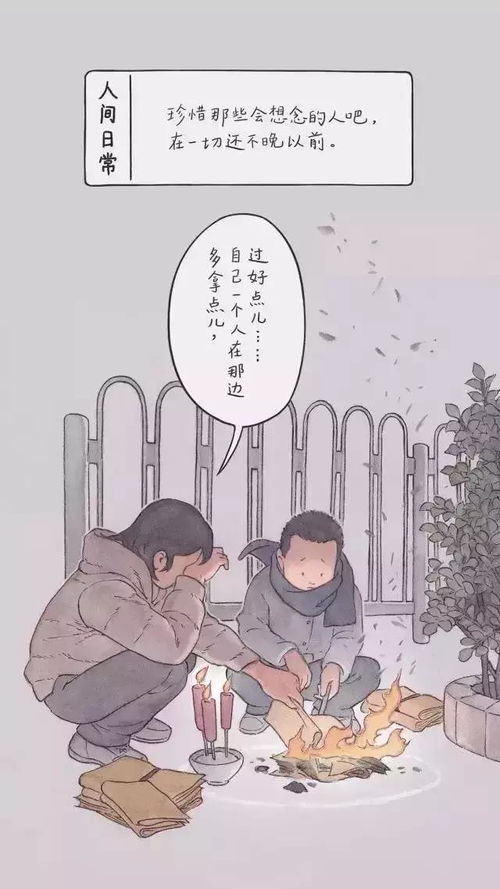 关于心理健康的漫画