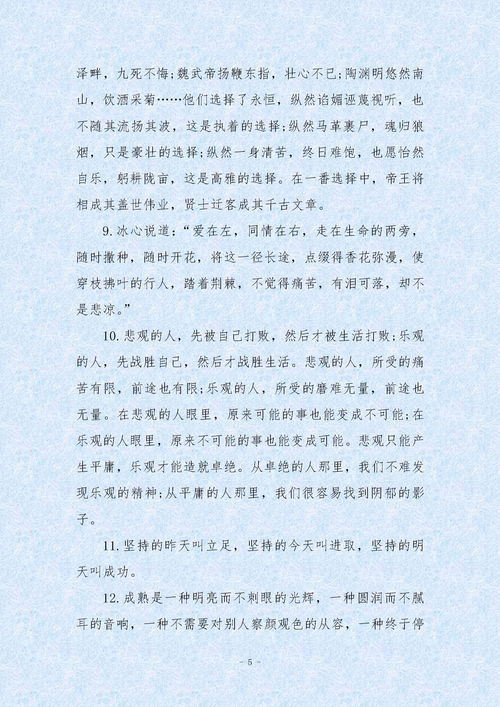 2020年已经过去的句子