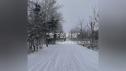 出生时下雪预示什么？