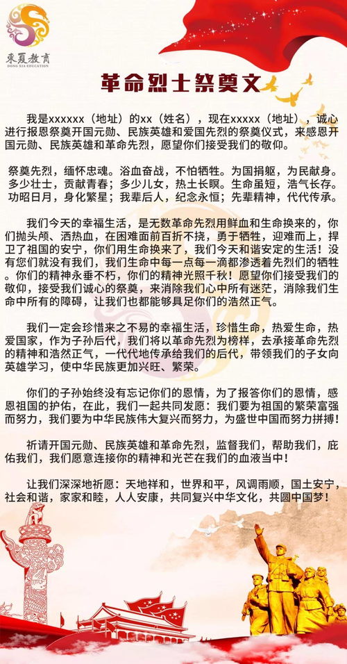 缅怀先烈的经典语录