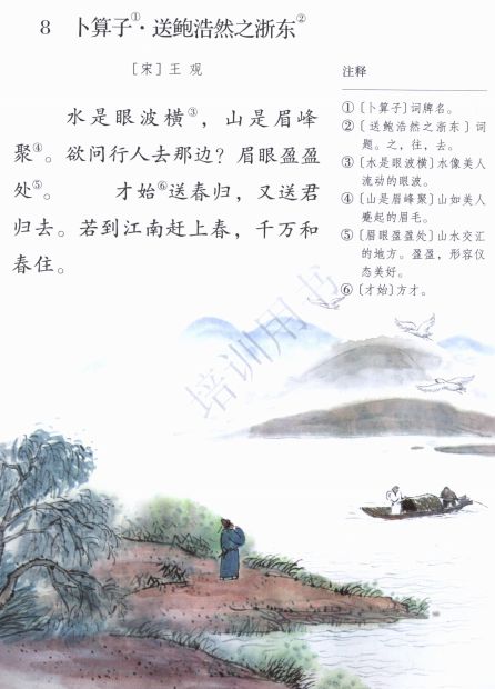 小池这首古诗的意思