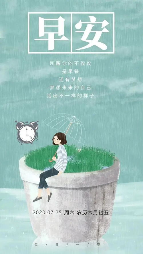 早上下着小雨的说说