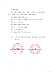 宜春监理工程师报名网站