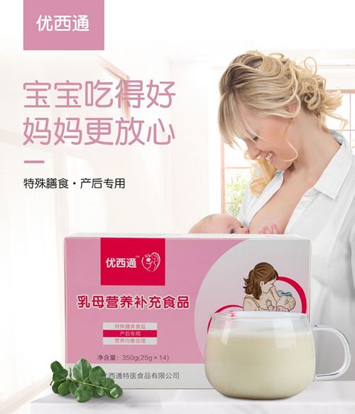 地球妈妈和婴尔葆催乳素 这两种下奶茶有宝妈喝过吗 哪个更有效果~