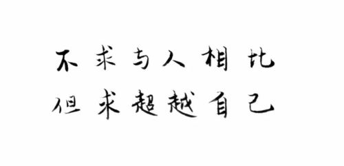 简短高考加油打气幽默句子