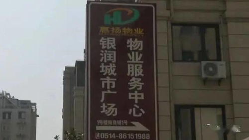 业主委员会是个什么组织?