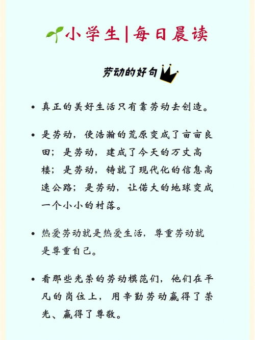 关于劳动的优美句子简短