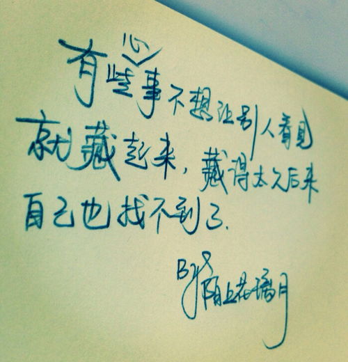 当初眼睛瞎了看错了人的说说